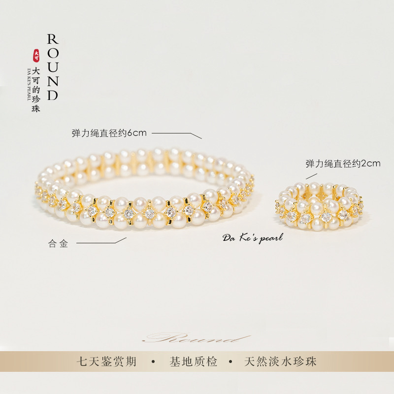 【王大可】穗穗平安 淡水珍珠3-4mm叠戴美学 精致不费力 随心搭配