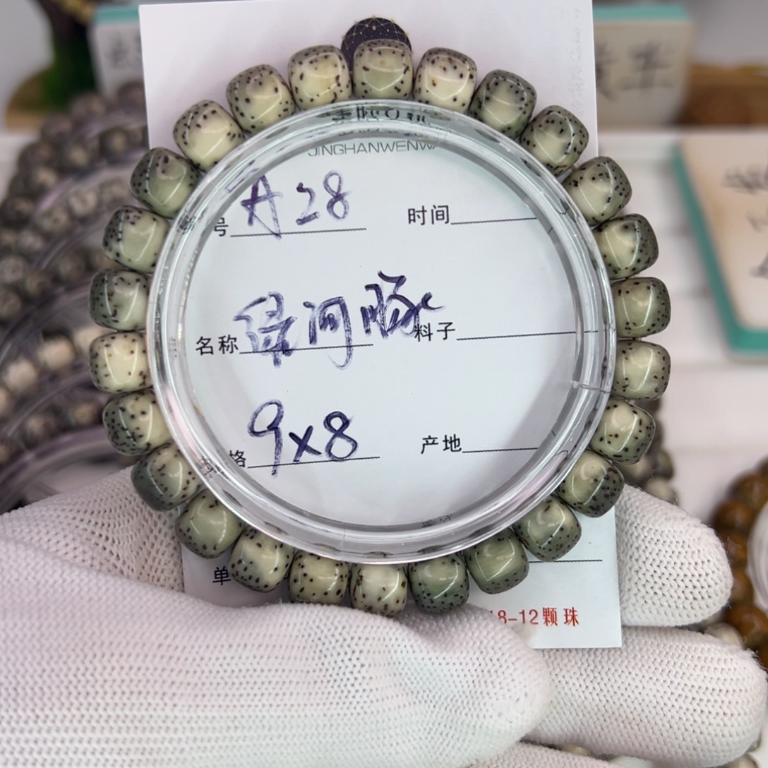 星月菩提吊坠绿河豚