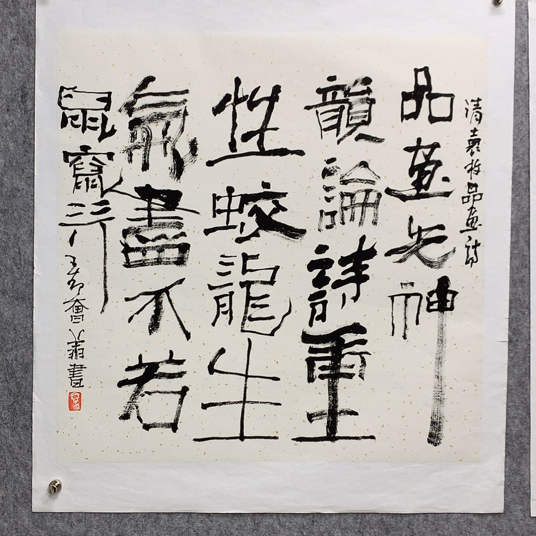 国画曾老师书法作品