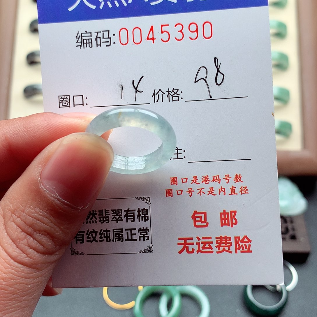 翡翠未镶嵌戒指天然