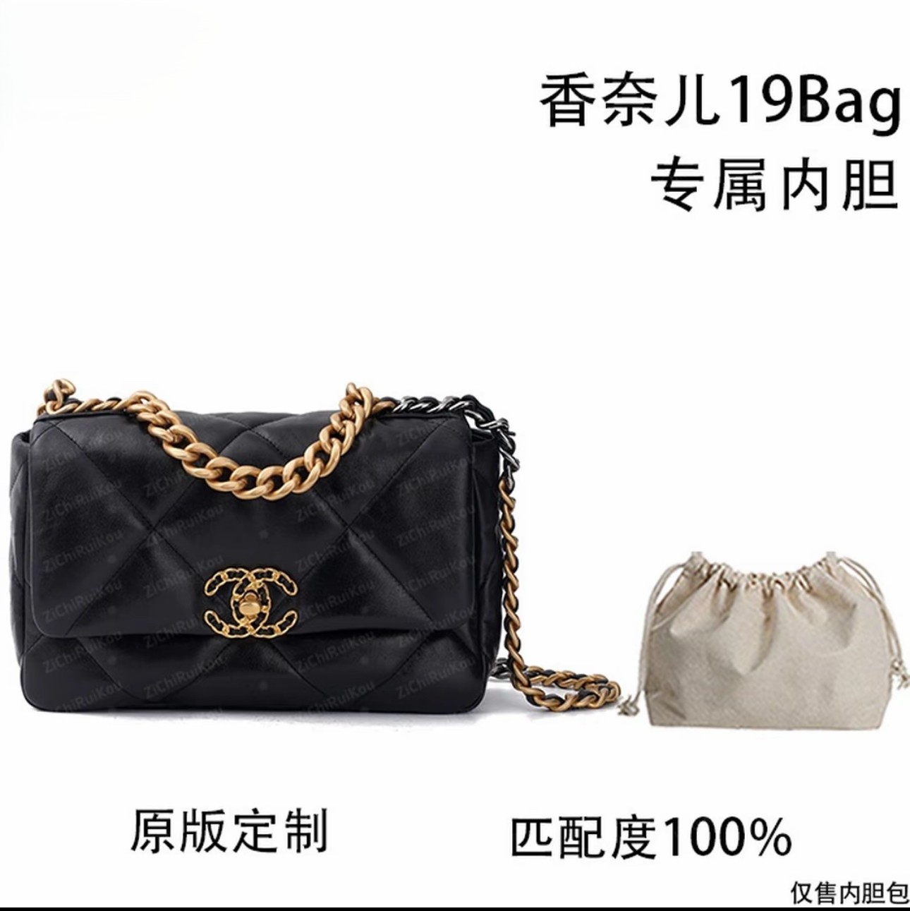 A061适用于香奈儿19Bag 26cm内胆包内衬包收纳整理包撑型z