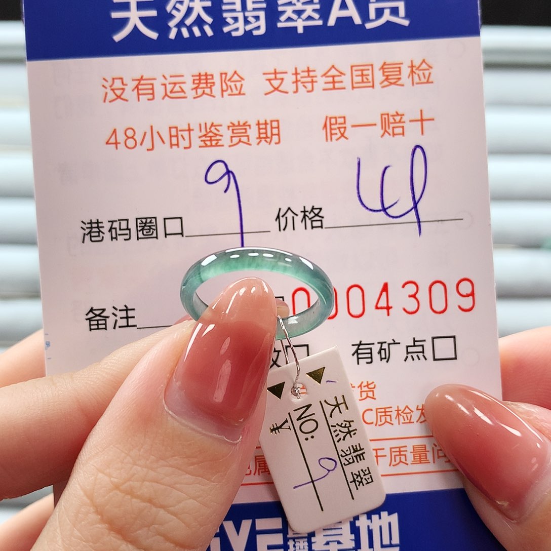 翡翠戒指未镶嵌翡翠