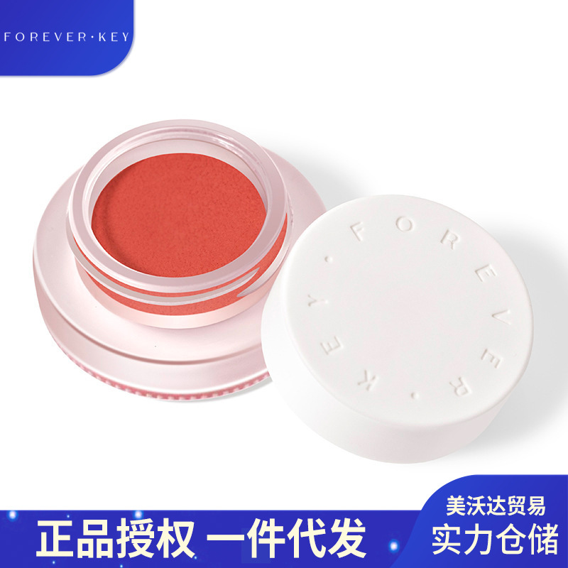 ForeverKey腮红膏泥裸妆单色自然高光提亮蓝紫微醺立体腮红泥