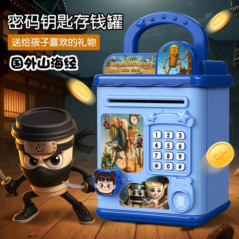 ai山海经存钱罐2025网红新款可存可取的儿童男孩储蓄密码锁储钱罐