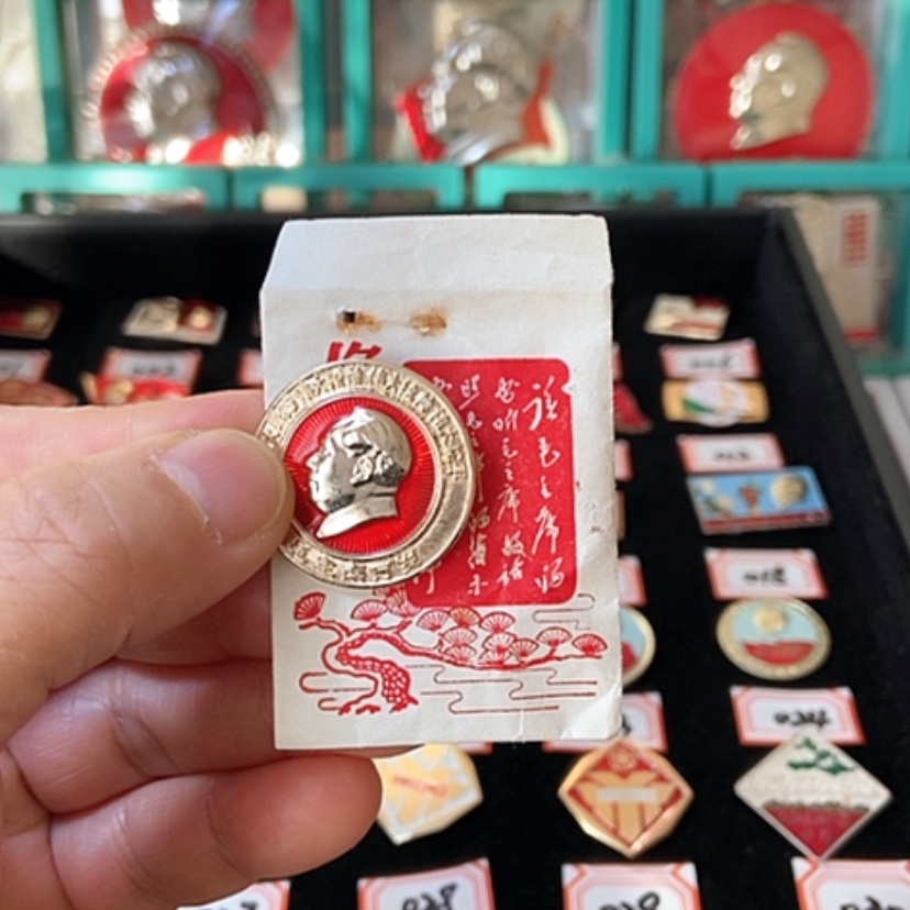 【闪购商品】铝六七十年代的一枚章