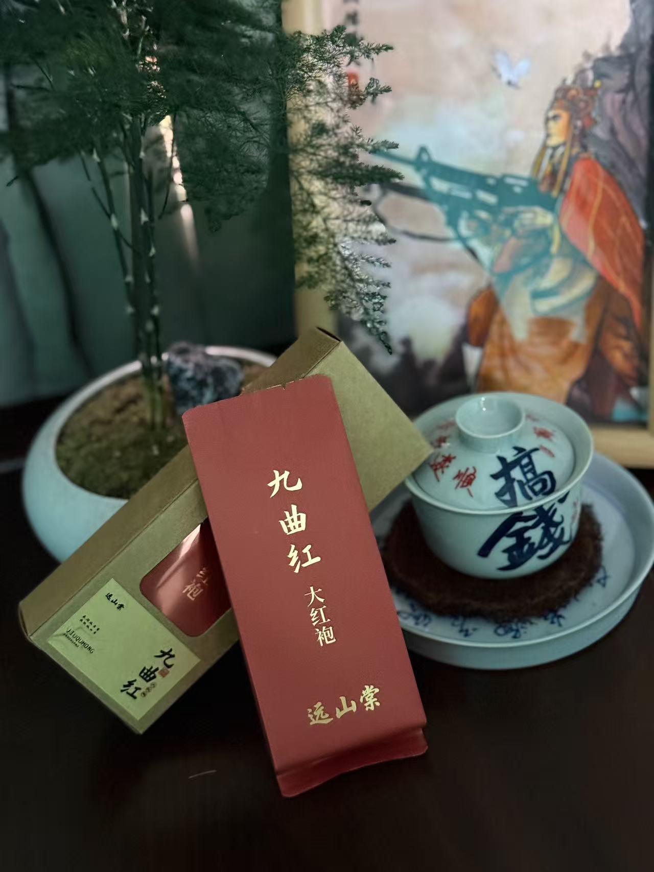 远山棠 大红袍（九曲红）8.8g×2泡 武夷岩茶 