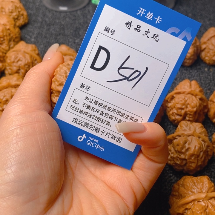 把件文玩核桃御****子蛤蟆