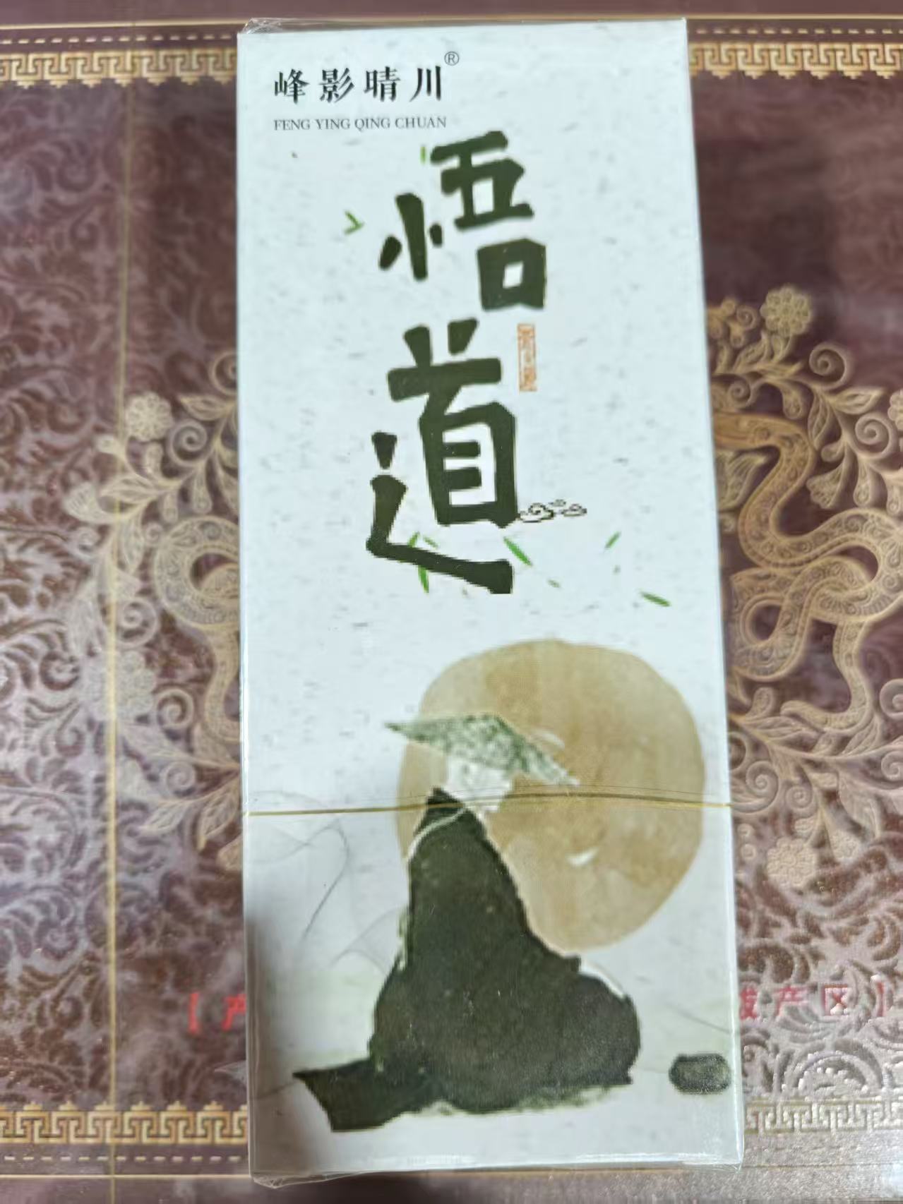 峰影晴川 悟道肉桂 8.5克×2泡  高货品鉴装