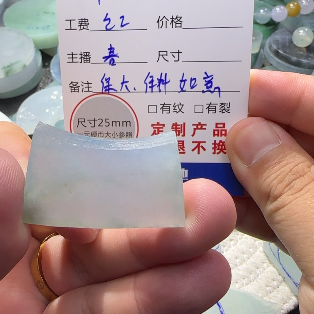 幸***铃定制翡翠未镶嵌翡翠