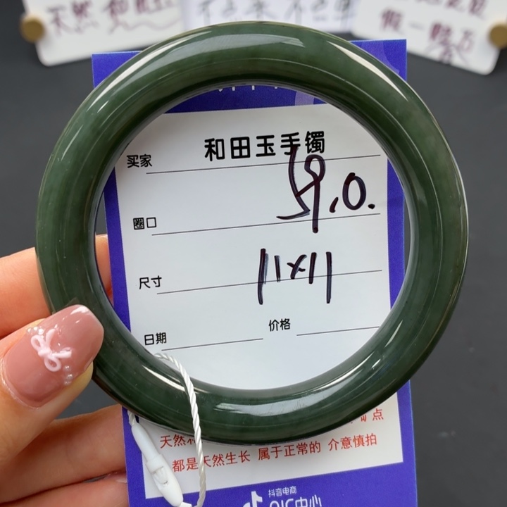 未镶嵌手镯和田玉