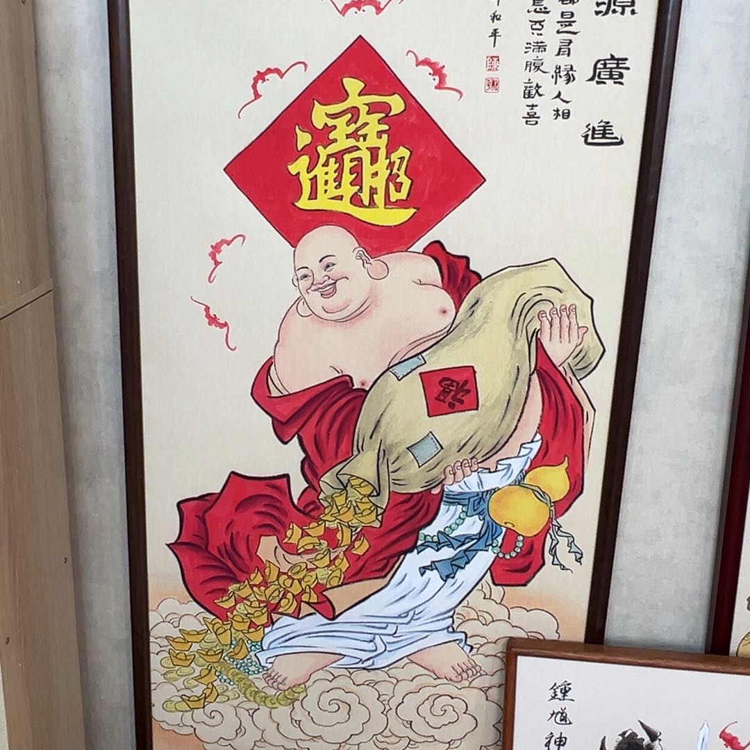 国画?****生财源广进