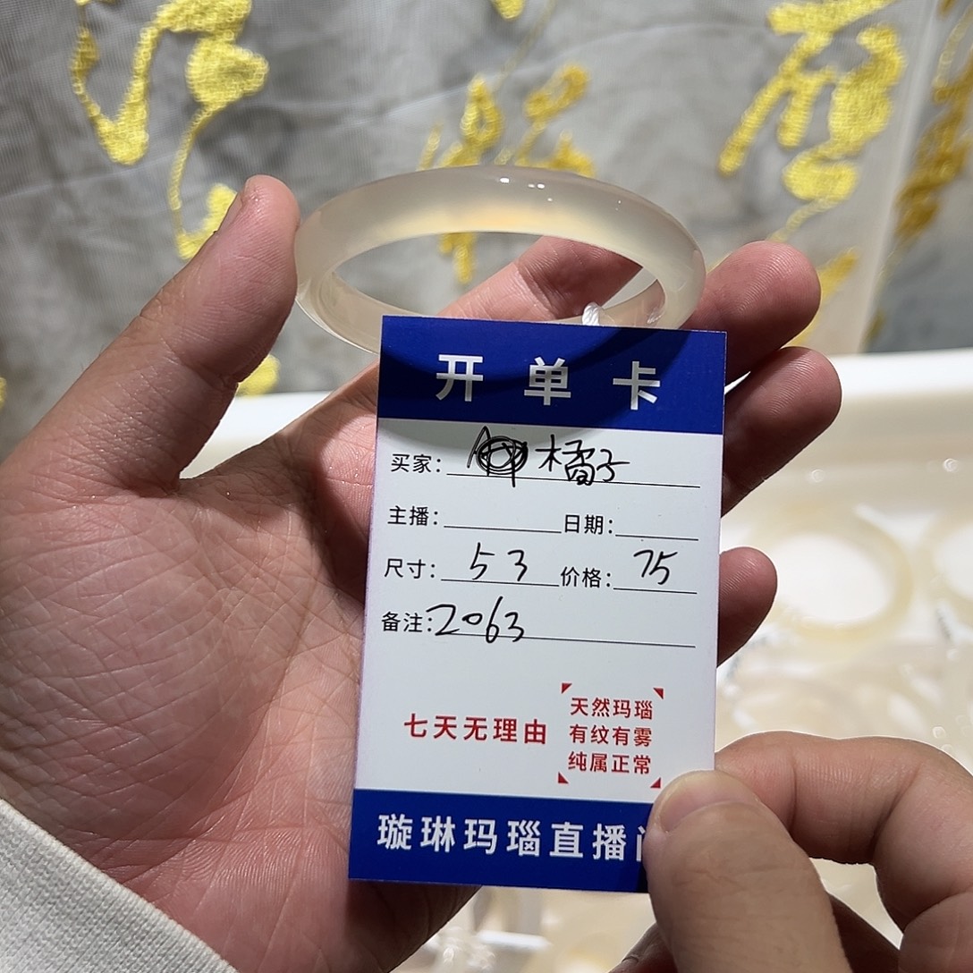 橘****玛瑙/玉髓合金手镯2063