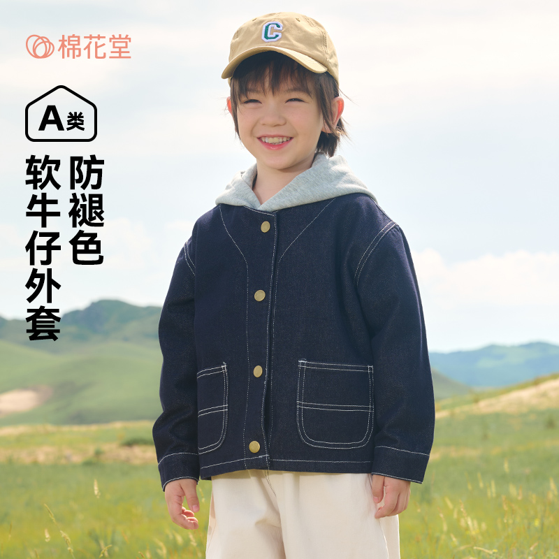 棉花堂秋季新款儿童牛仔外套男童女童潮流出街休闲外套FA52034