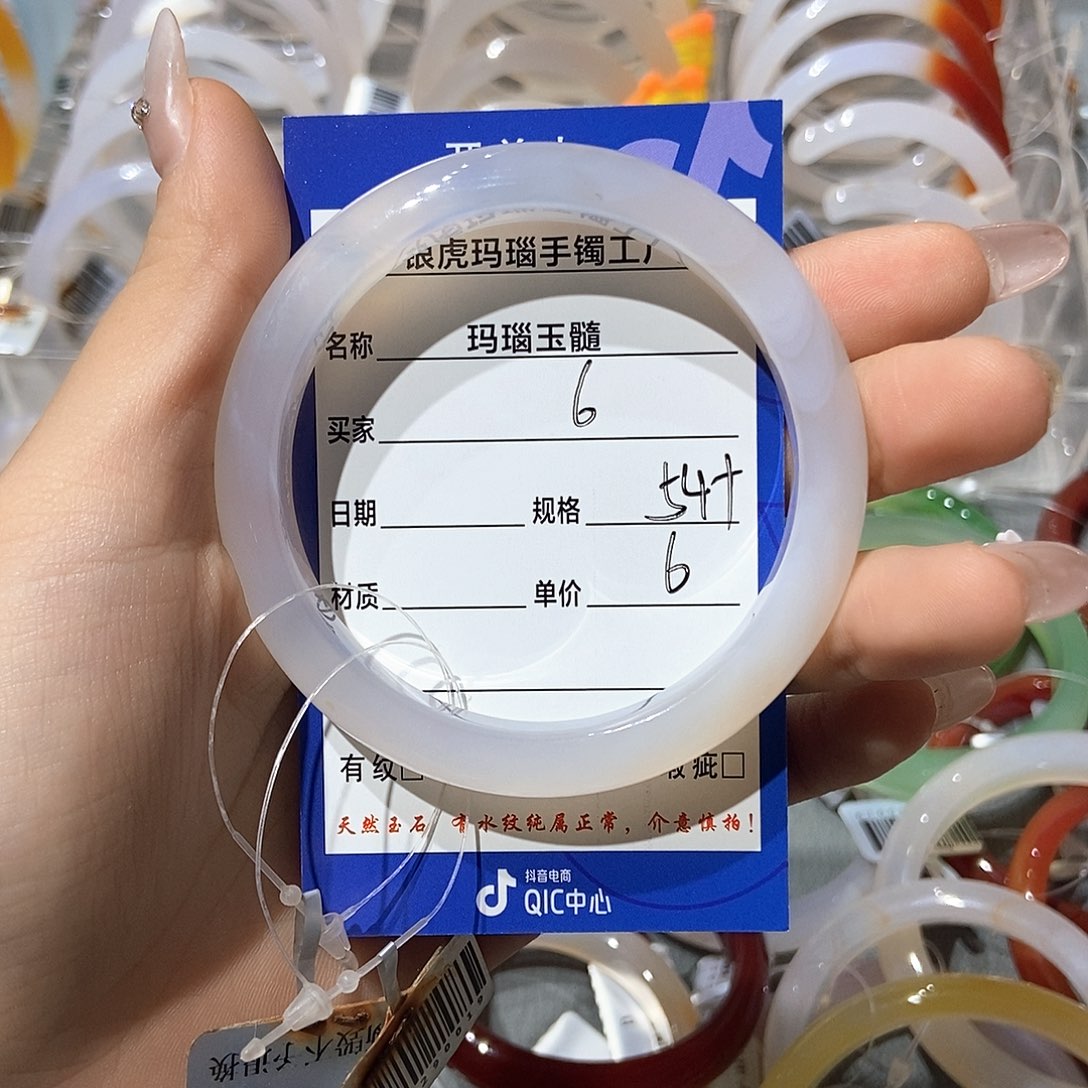 手镯玛瑙/玉髓未镶嵌