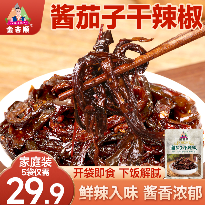 金吉顺酱茄子干辣椒传统韩式风味延边特产美食酱香鲜辣下饭咸菜