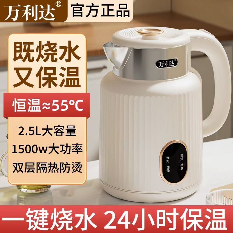 万利达恒温防干烧双层自动断电电热水壶24小时保温烧水壶