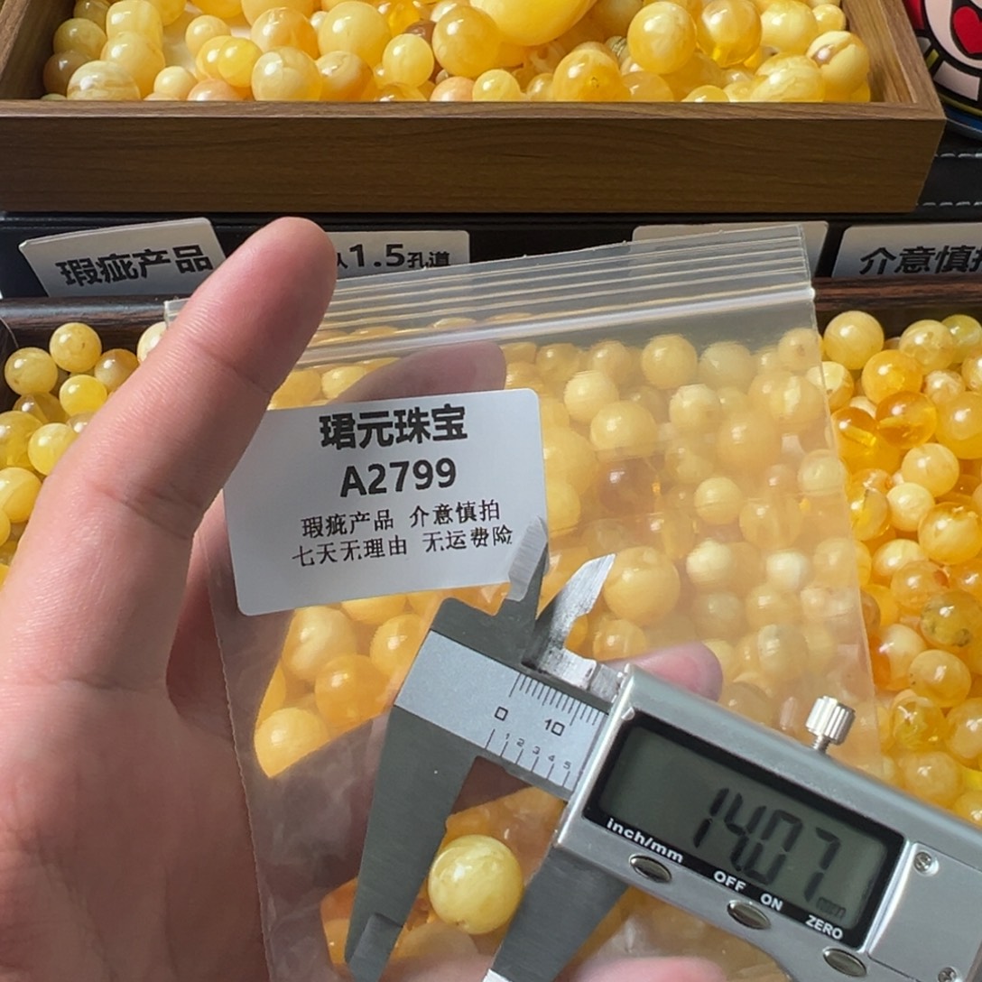 蜜蜡未镶嵌裸石2799