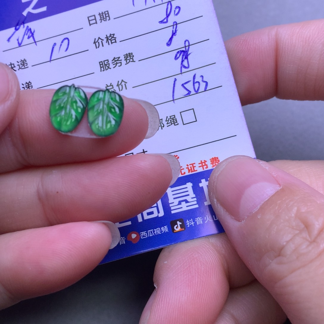 颈饰未镶嵌翡翠萍*