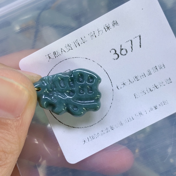 翡翠挂件未镶嵌翡翠