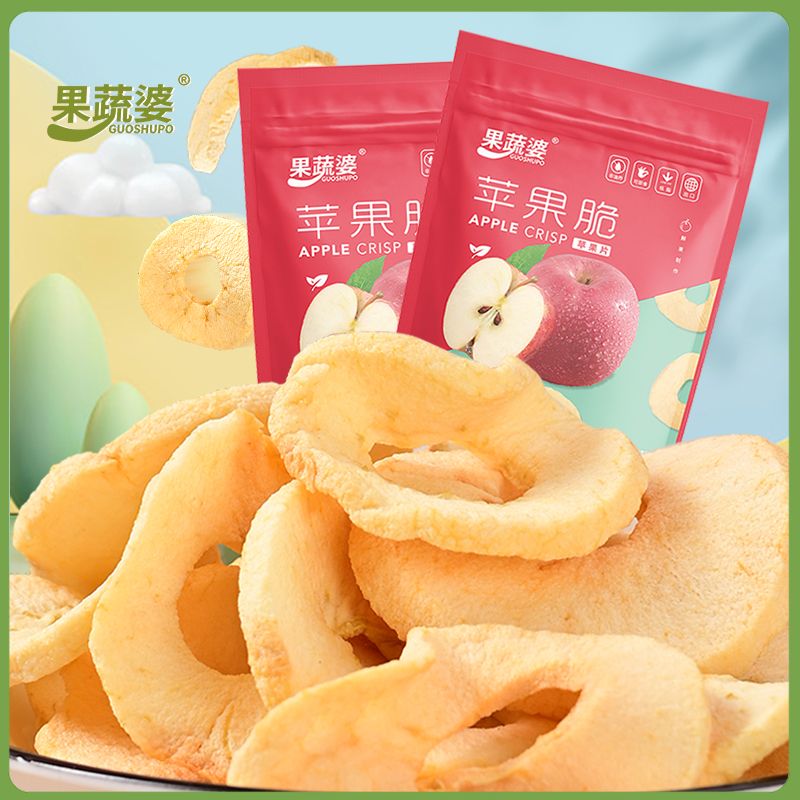 酸酸甜甜冻干苹果片烟台特产红富士苹果脆片苹果干蔬果干休闲解馋