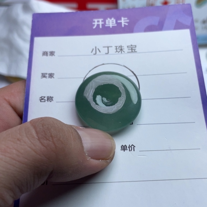 翡翠未镶嵌挂件挂件