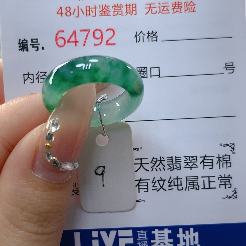 【闪购商品】翡翠戒指未镶嵌天然