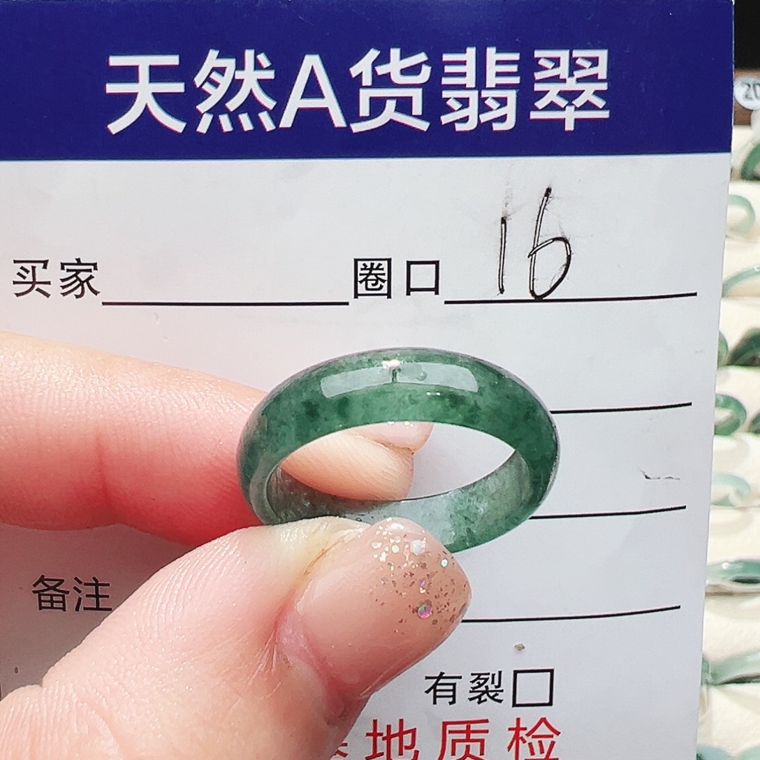 翡翠未镶嵌戒指戒指