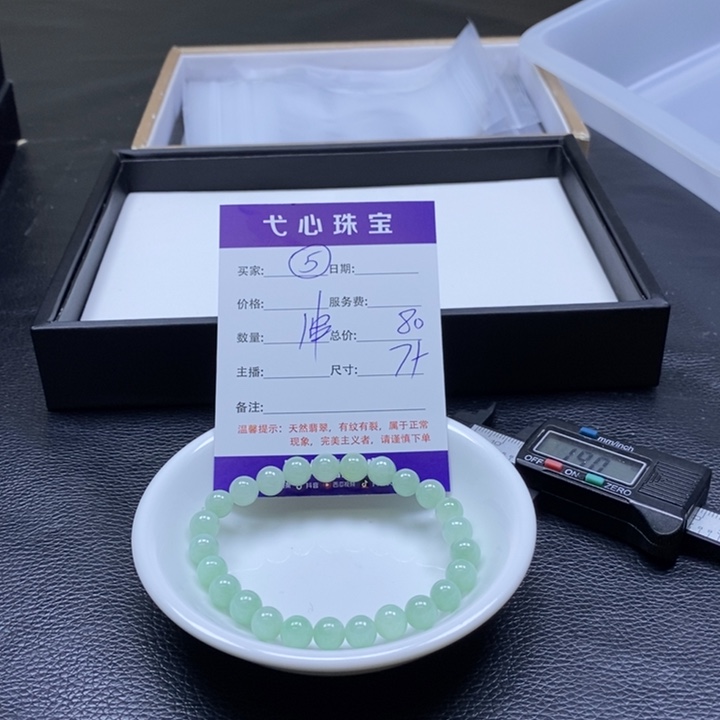 翡翠散珠翡翠翡翠5