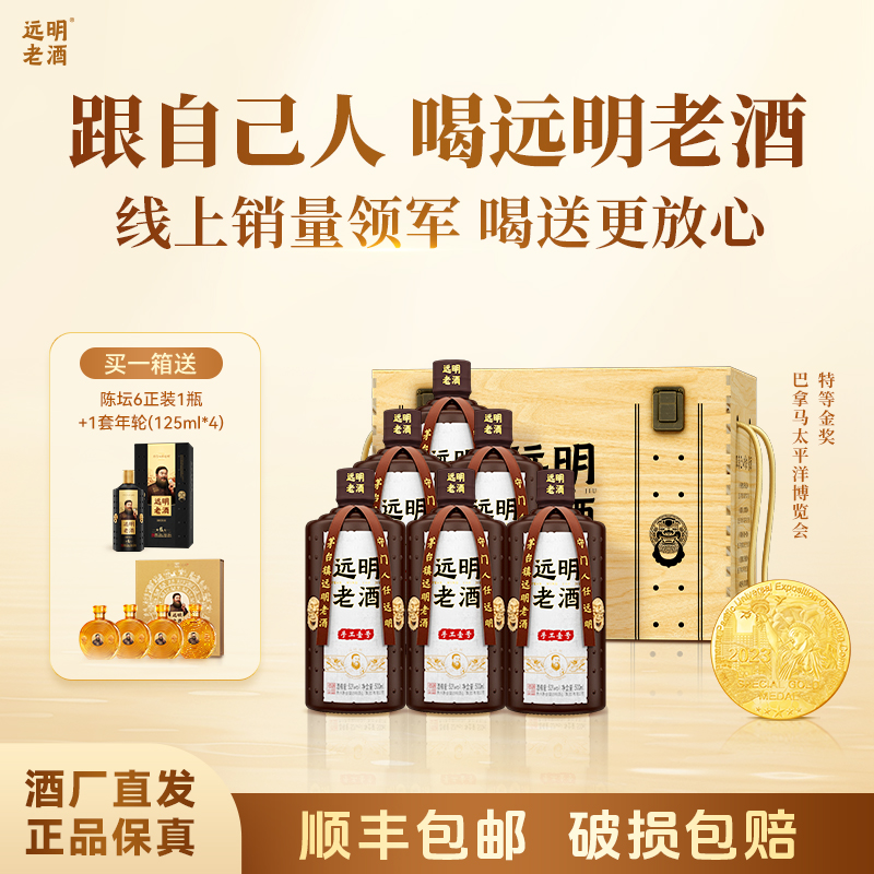 远明酒业手工壹号 酱香型白酒 纯粮大曲 酒厂直发 酱香经典53度