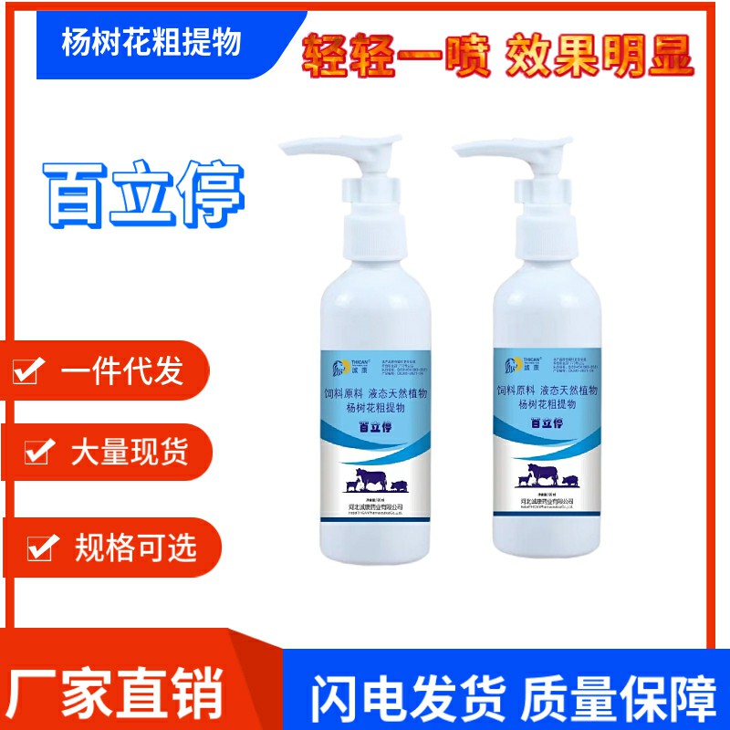 THICAN/诚康百立停 母猪过耐 抵抗力低