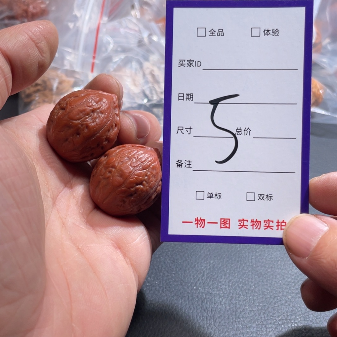 把件文玩核桃核桃