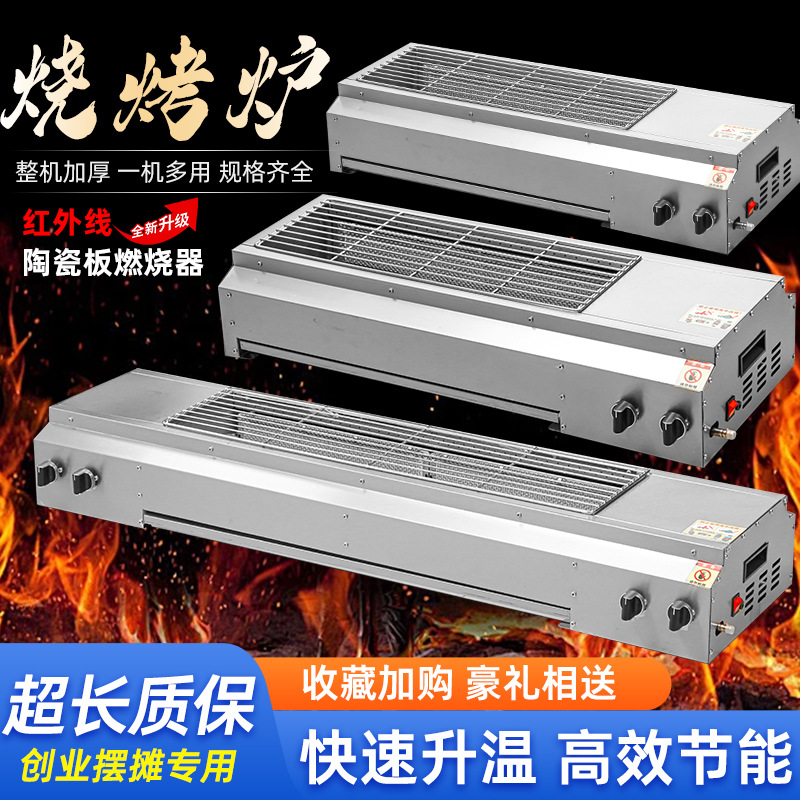 燃气烧烤炉液化气烧烤架商用烤生蚝面筋烤肉筋新款无烟烧烤炉
