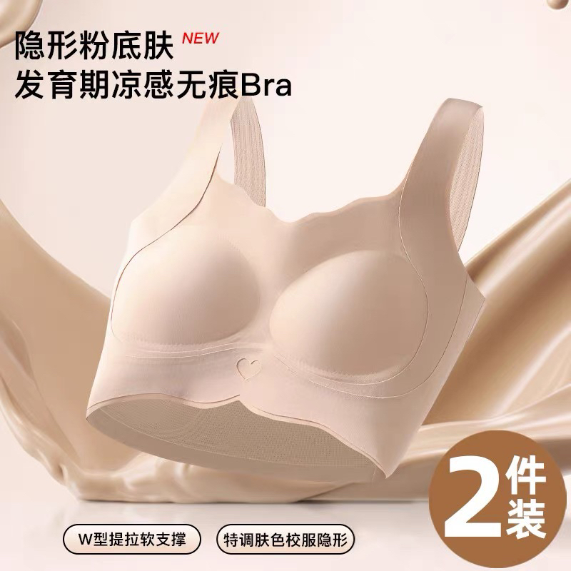 8-18岁女童二阶段隐形肤高中生发育期矫姿无痕夏季轻薄内衣背心