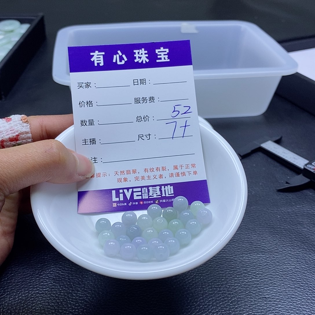 翡翠散珠翡翠翡翠