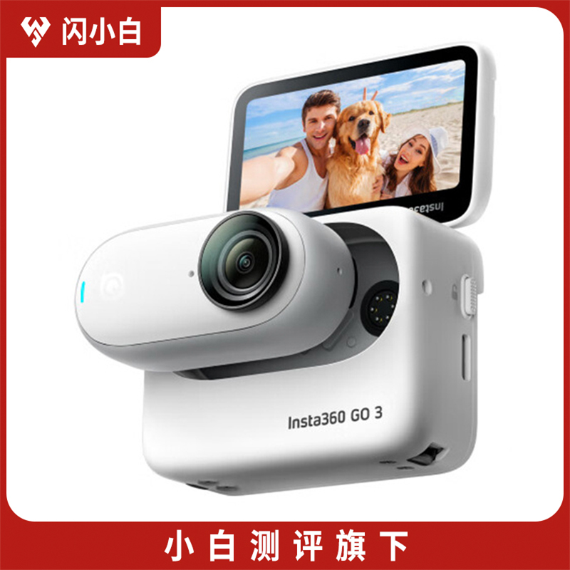 9新 Insta/360影石 Insta 360影石 Go 3(64G版)拇指口袋运动相机