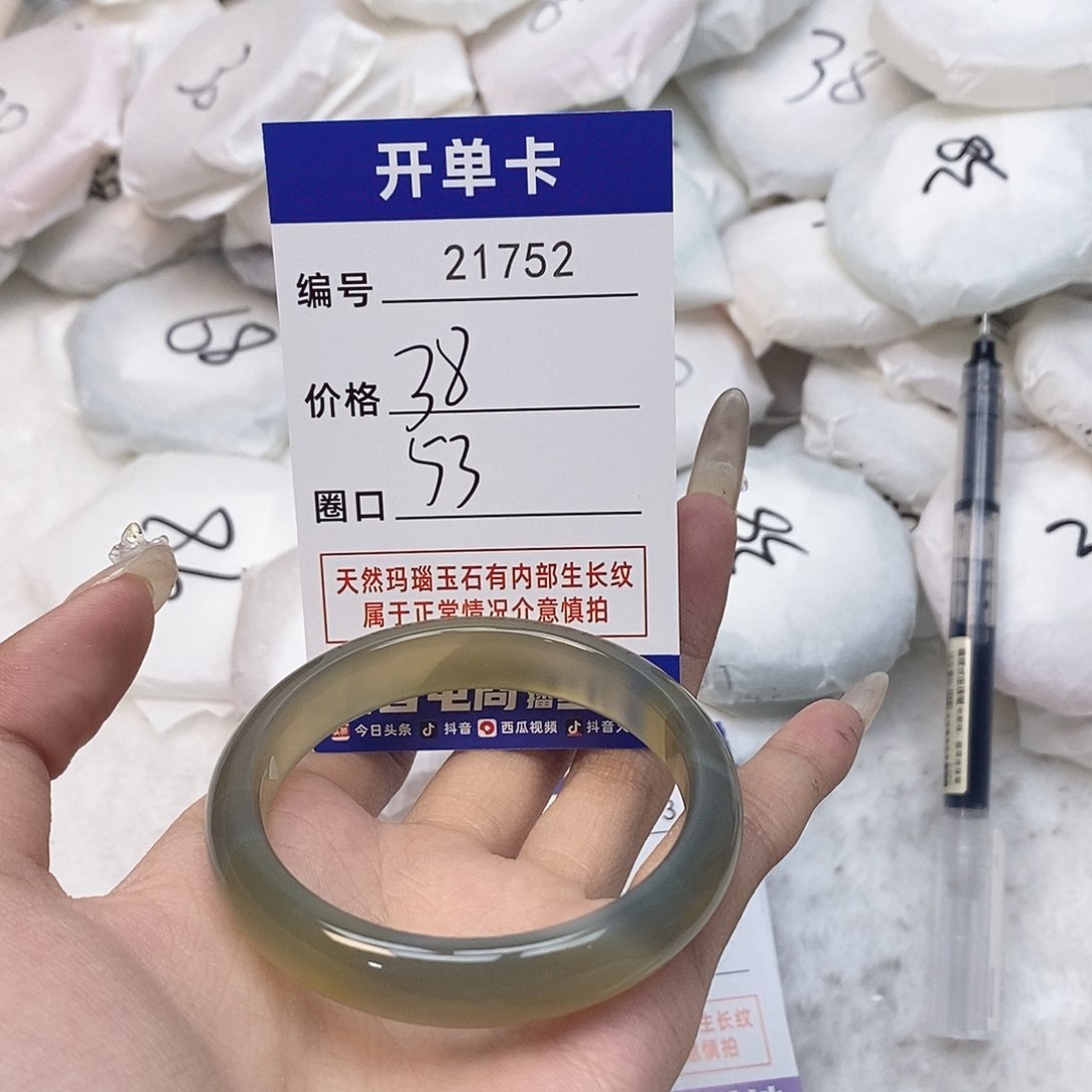 玛瑙/玉髓手镯未镶嵌752