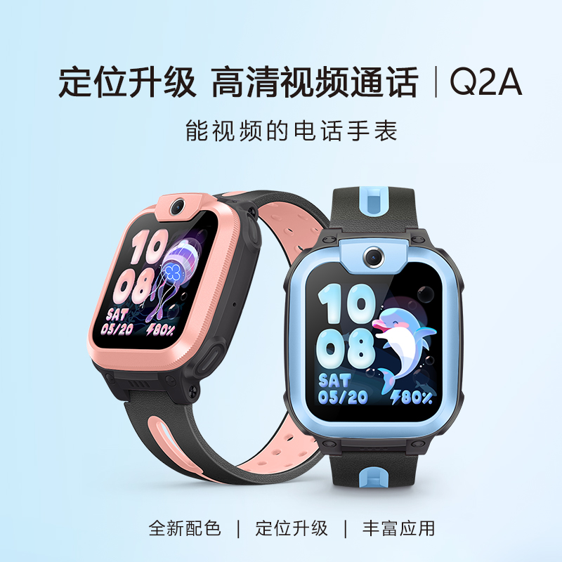 【小天才】小天才电话手表Q2A视频通话小学生定位支付F