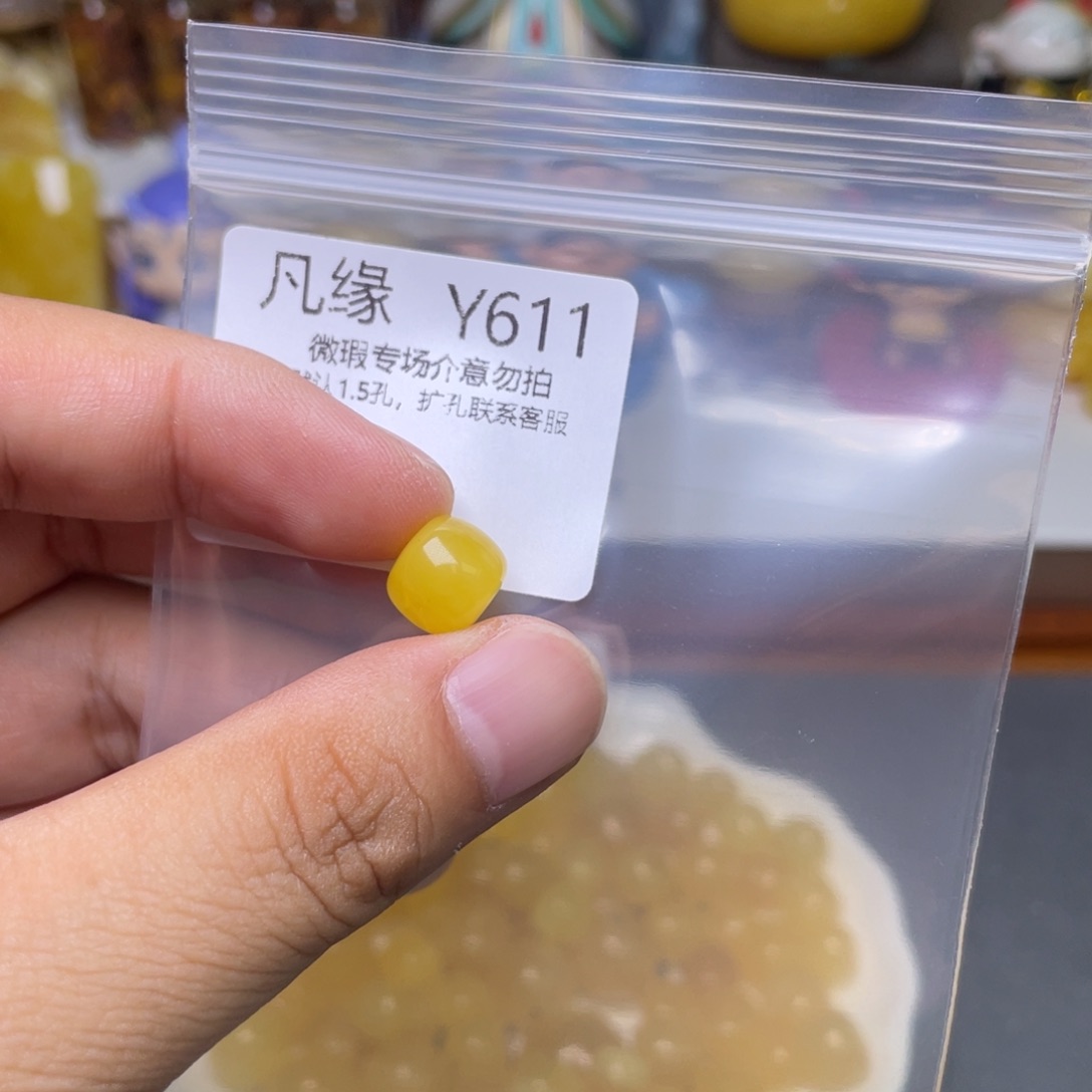 未镶嵌琥珀珠宝奇石