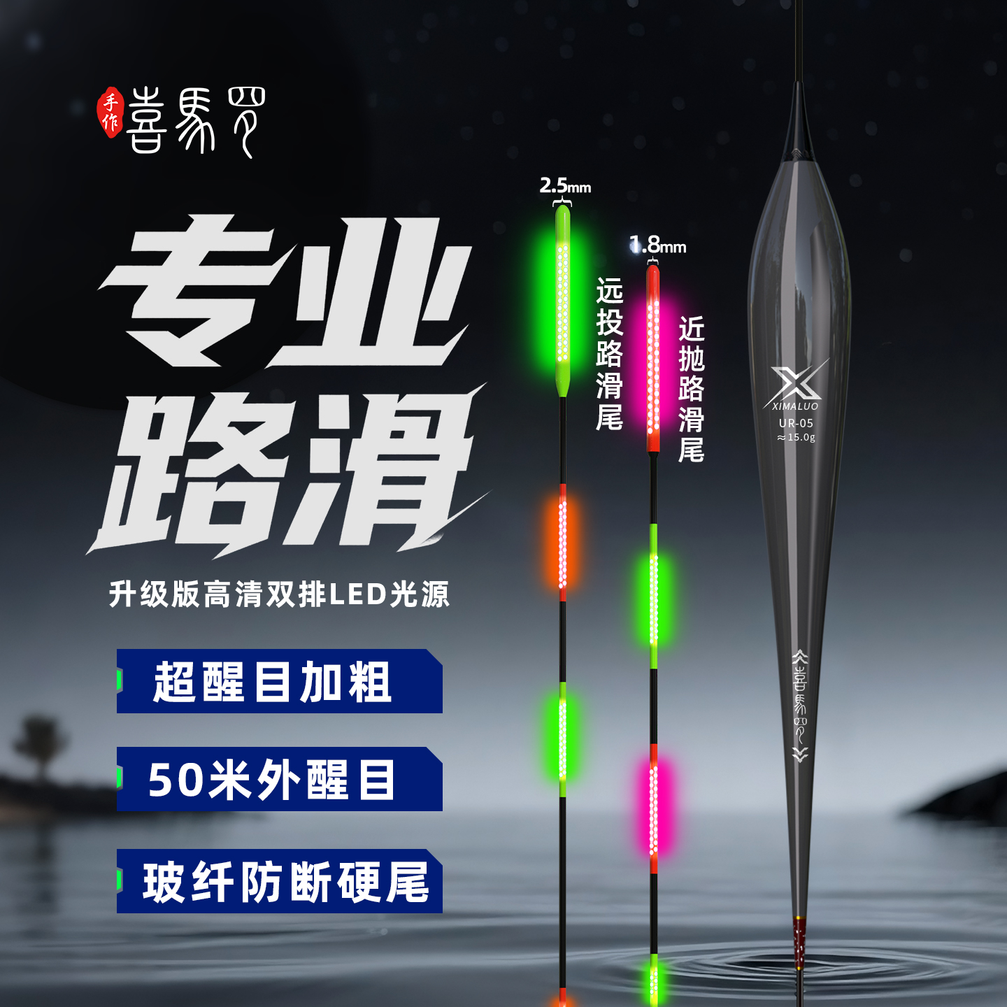 UR路滑大物漂LED夜光漂高灵敏鱼漂醒目日夜两用矶钓远投漂浮漂
