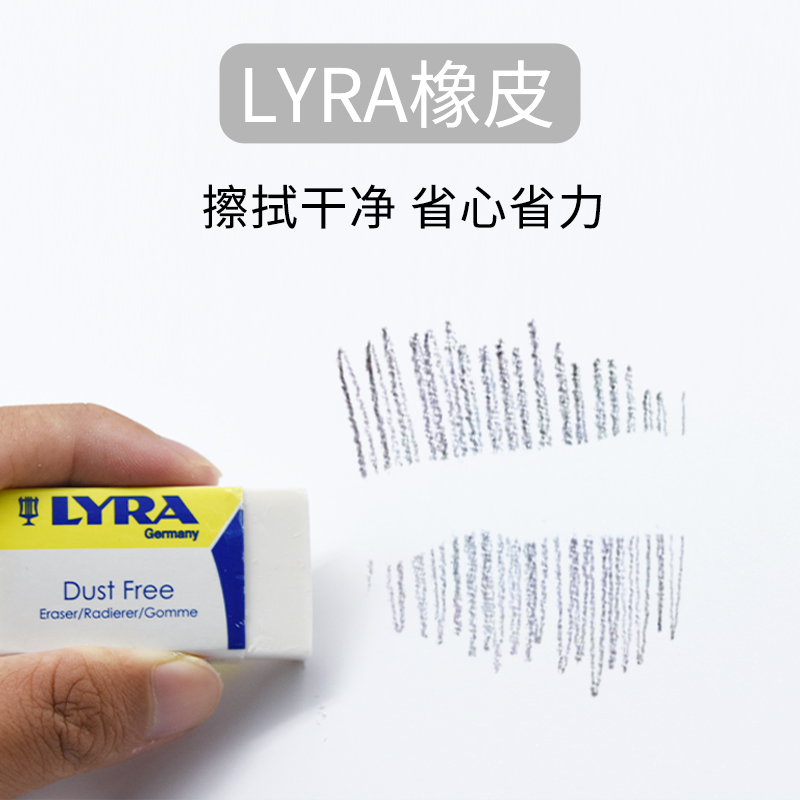 （20个）迷你LYRA橡皮装擦美术素描考试少屑大块柔软擦字成线