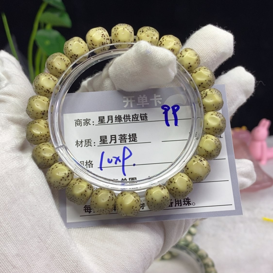 【闪购商品】星月菩提吊坠99……