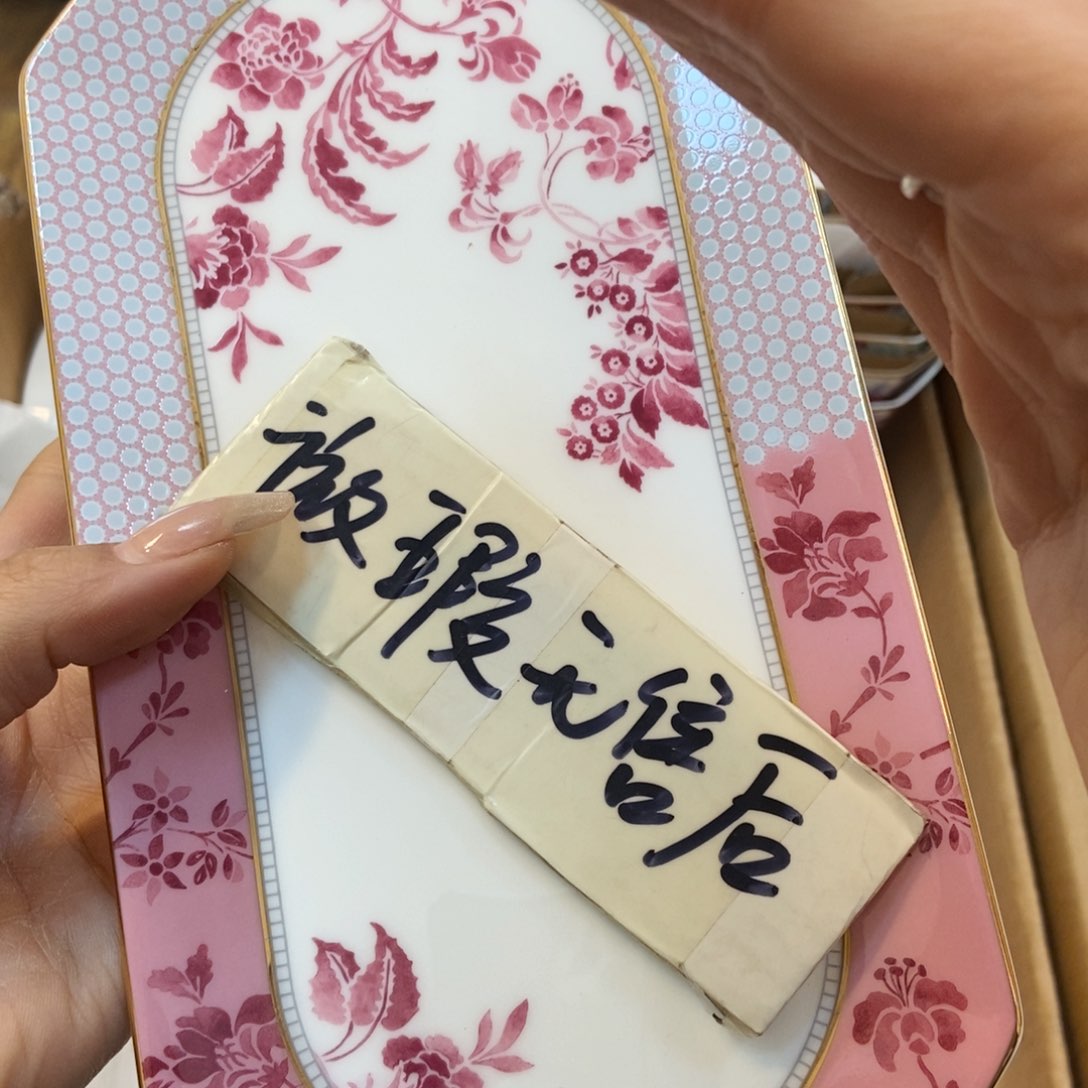 瓷片两单包邮……………………