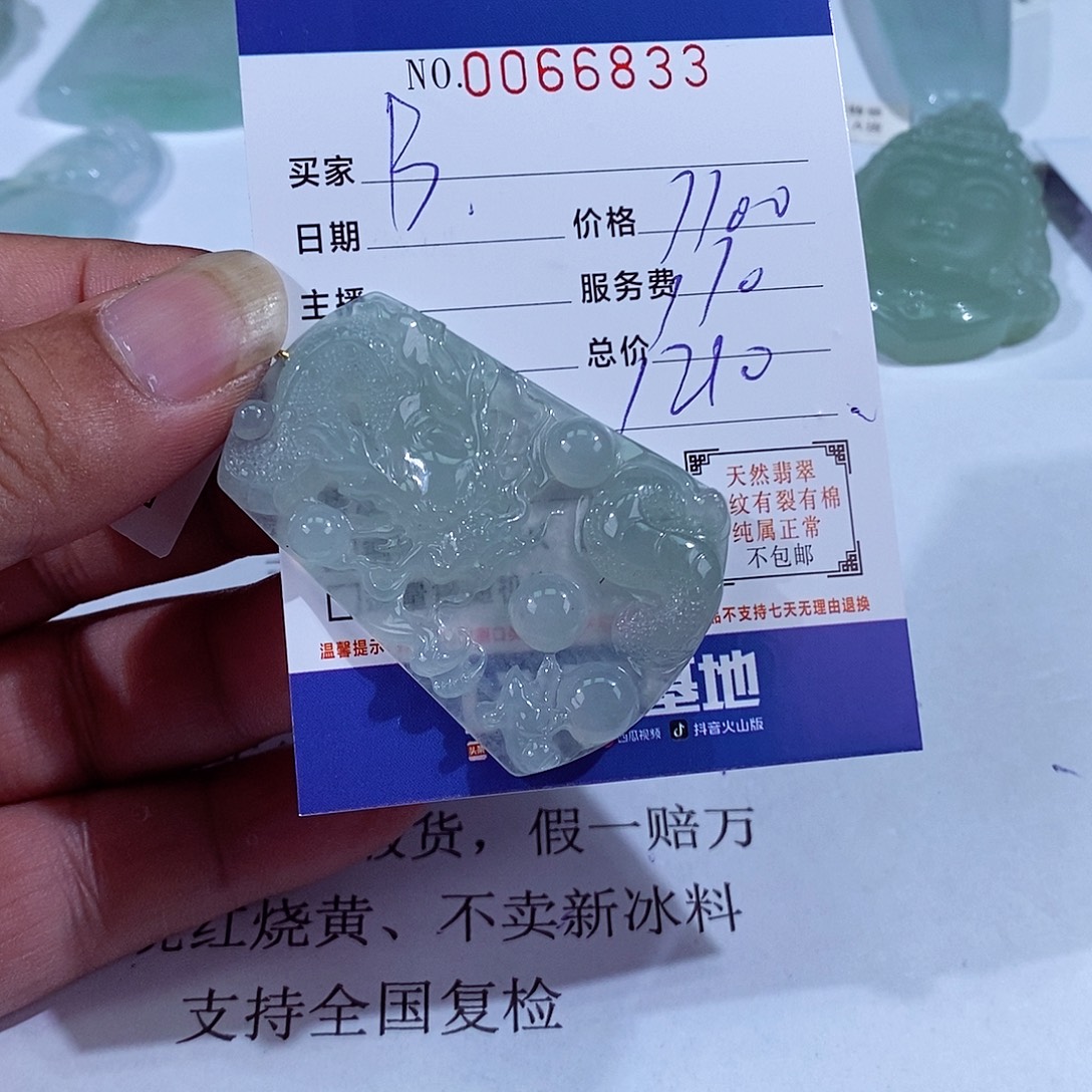 B***n翡翠未镶嵌颈饰翡翠