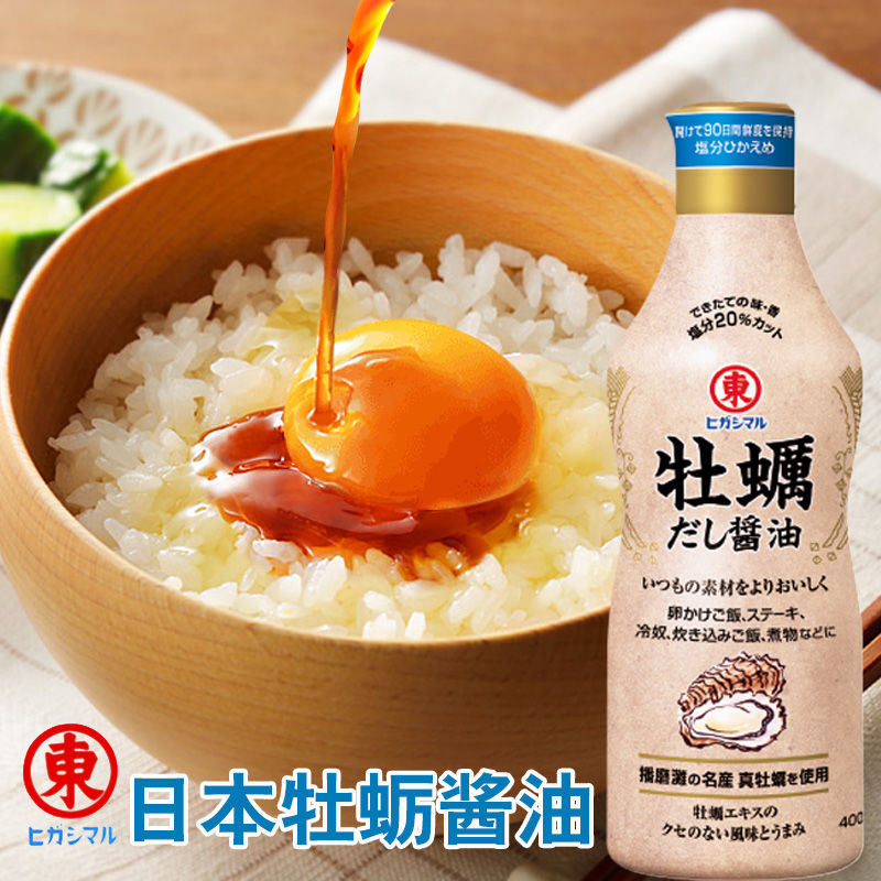 日本原装东字牡蛎鲣鱼生蚝昆布酱油专用日式正宗调味汁蘸料0脂肪