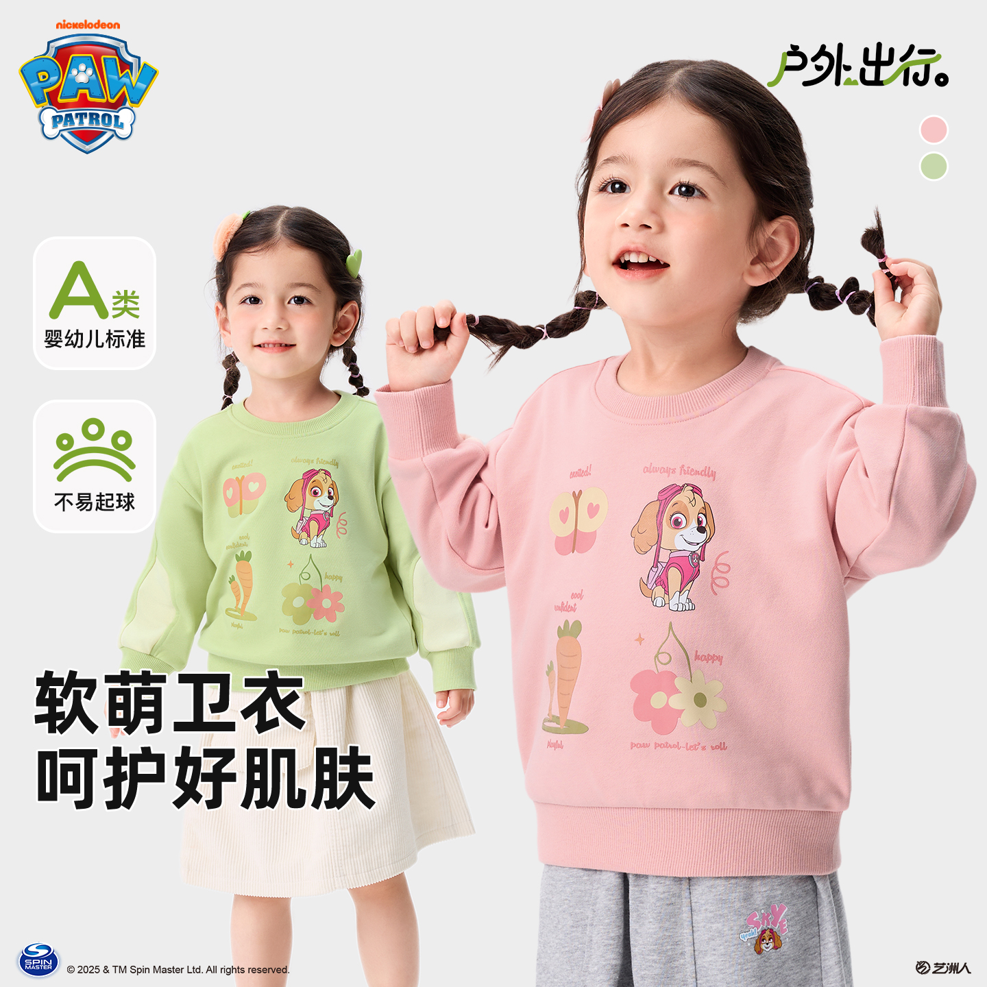 【A类】汪汪队儿童宽松衣服休闲上衣春秋新款圆领女童宝宝早秋衣服
