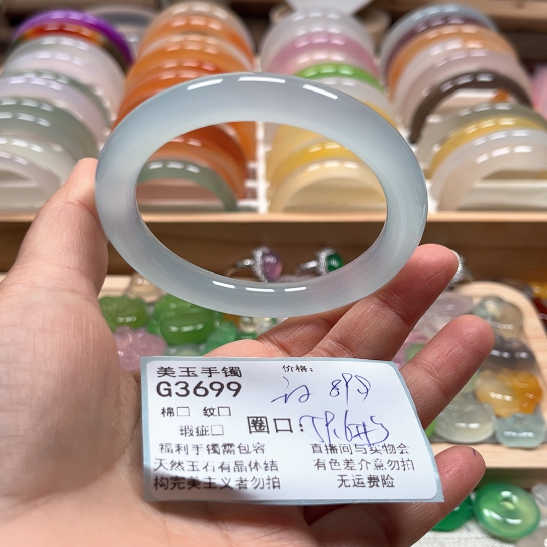 玛瑙/玉髓手镯未镶嵌3699