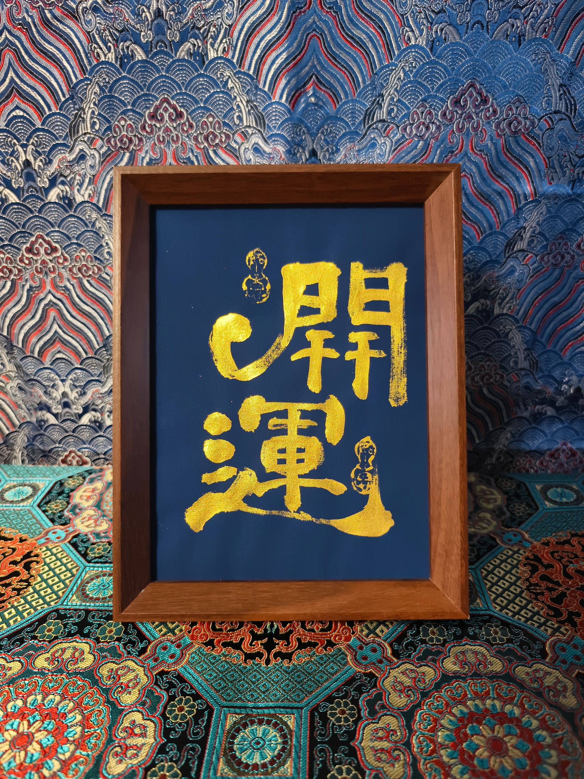 《开运》8寸摆台手写原稿高档国潮摆件可定制