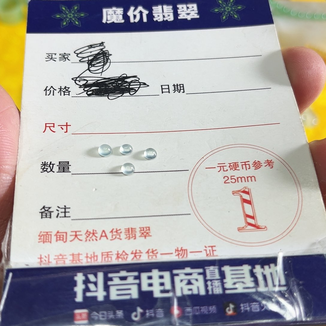 翡翠颈饰未镶嵌小*茄