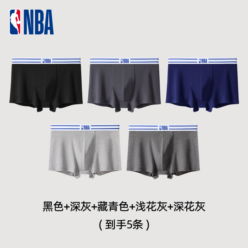 NBA纯棉男士内裤抑菌全棉内档透气舒适中腰精梳棉平角四角裤