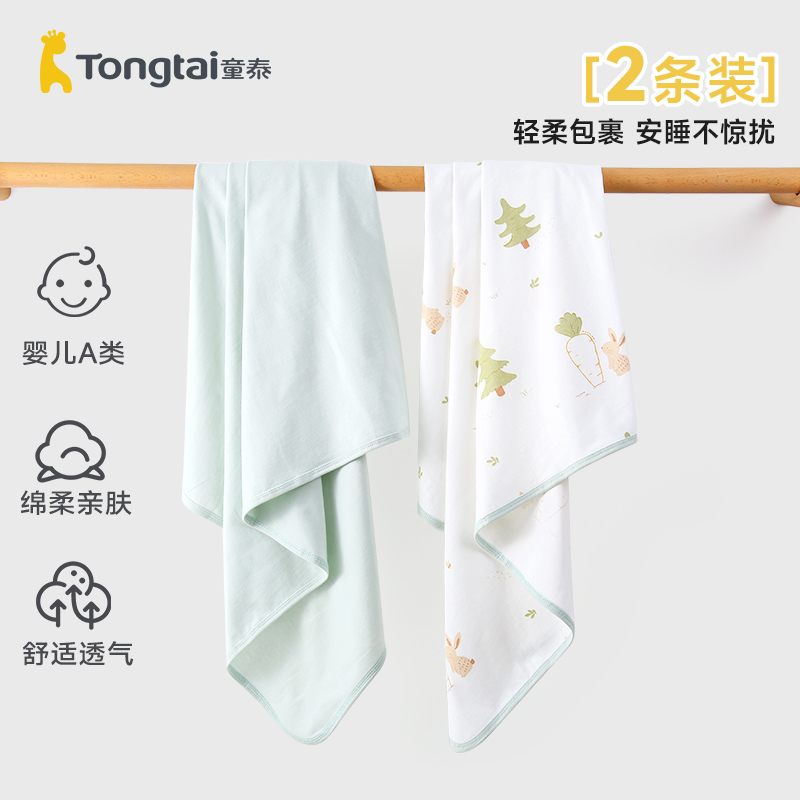童泰新生儿外出抱巾床单初生婴儿纯棉浴巾产房防惊跳裹巾包单2条